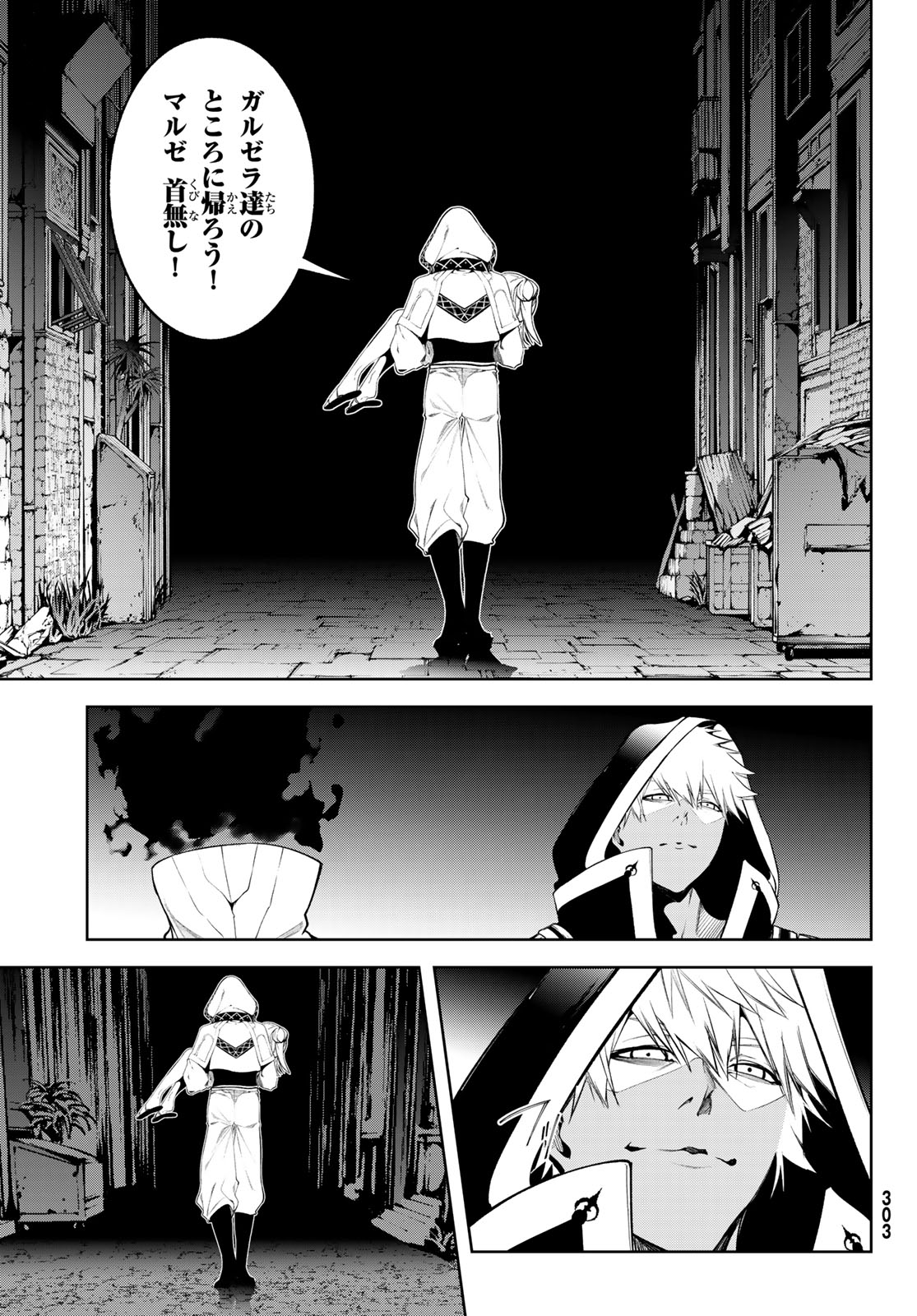 WISTORIAS WAND AND SWORD Chap 67 - Pic 35