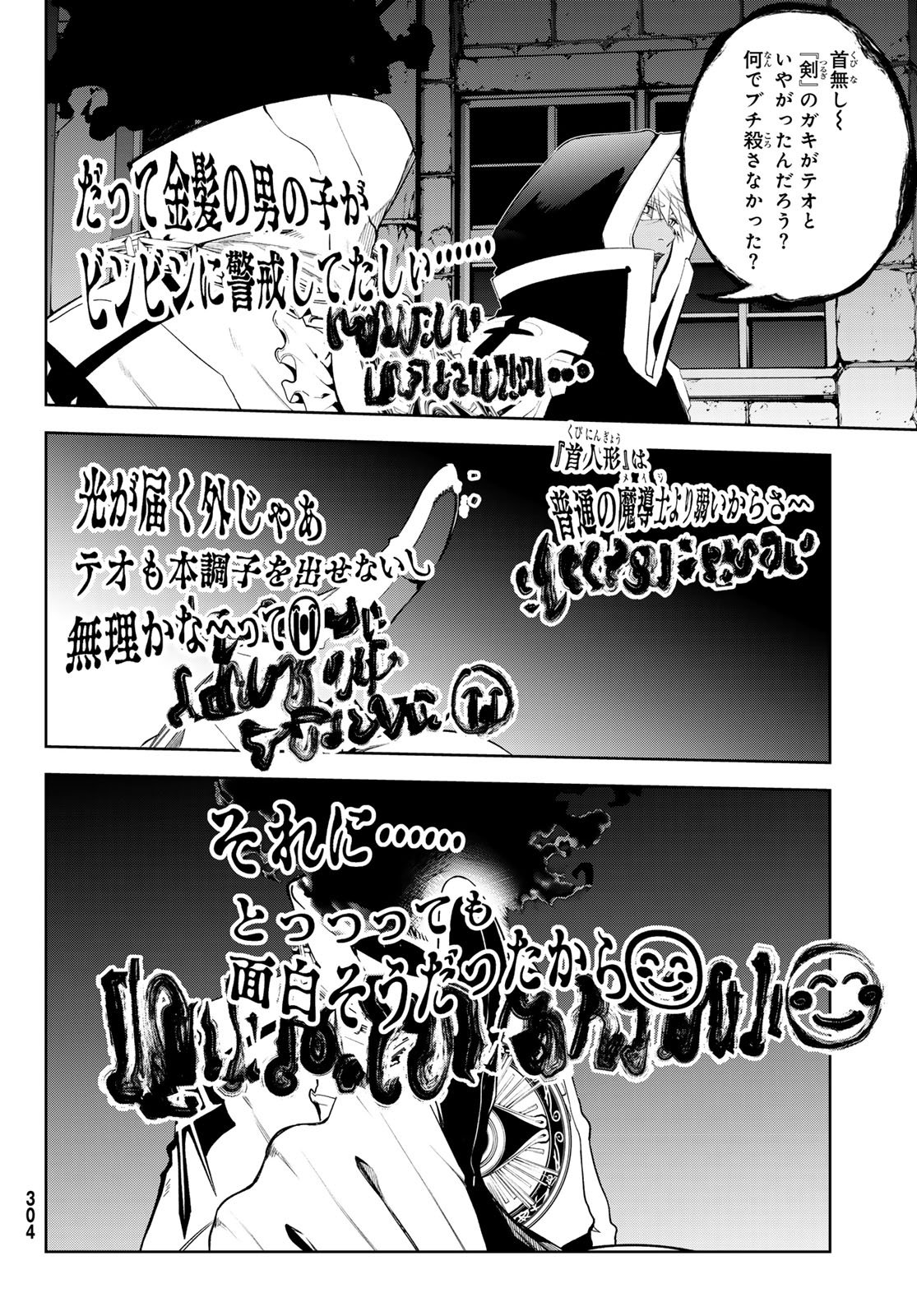 WISTORIAS WAND AND SWORD Chap 67 - Pic 36