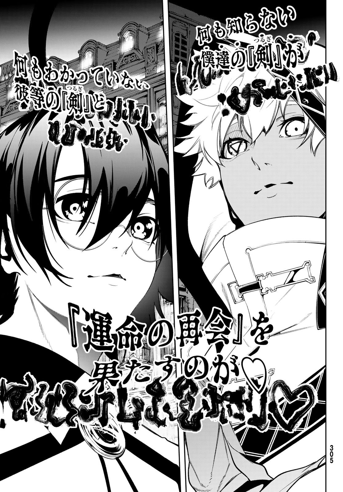 WISTORIAS WAND AND SWORD Chap 67 - Pic 37