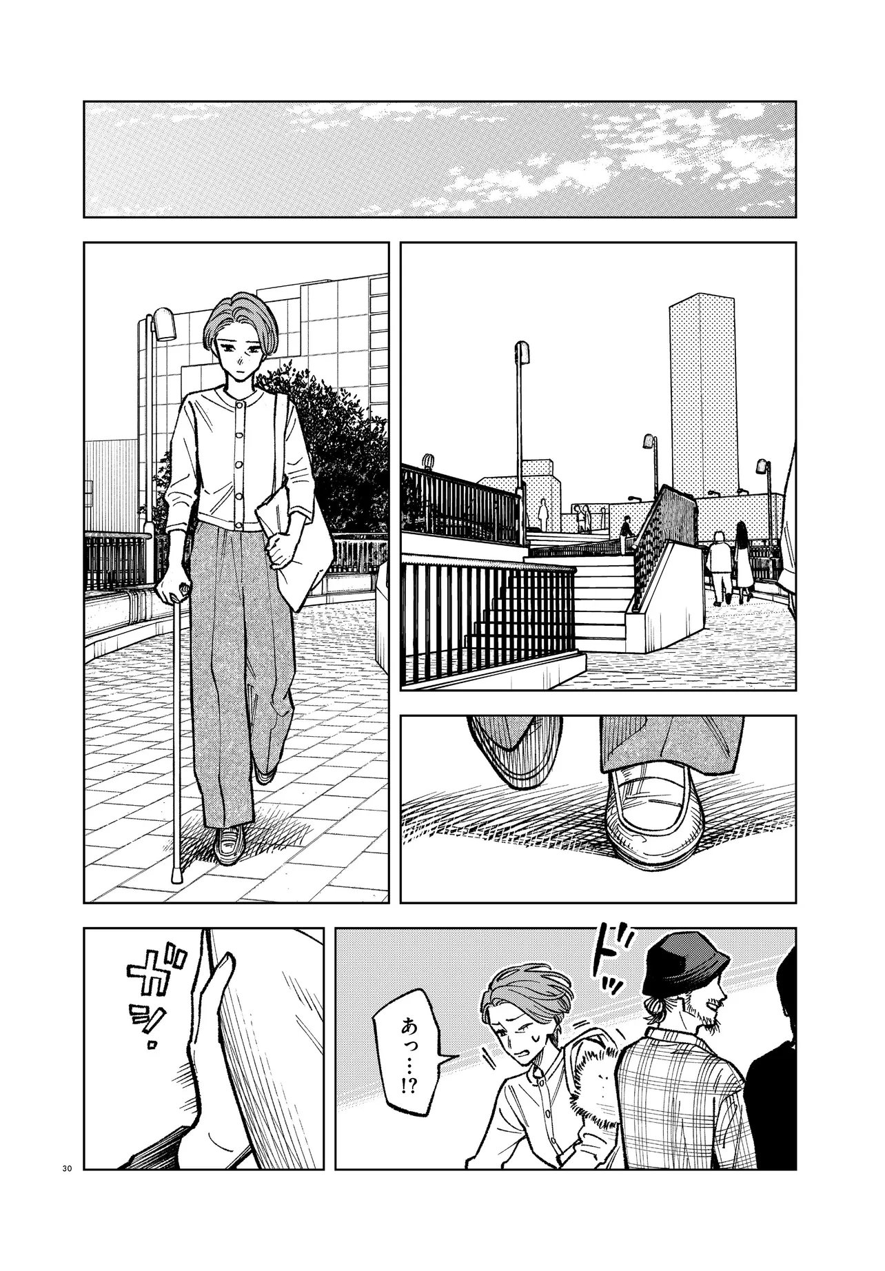 MAMBA TOKUSHU GYOMU ITAKU KIKAN MAGICAL STEP DAI 19 BUNSHITSU Chapter 8 page 30 - nihonkuni.com