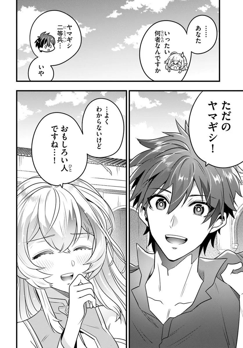 SUTERARE YOUHEI WA JIYUU KIMAMA NI IKITAI Chapter 1.2 page 30 - nihonkuni.com