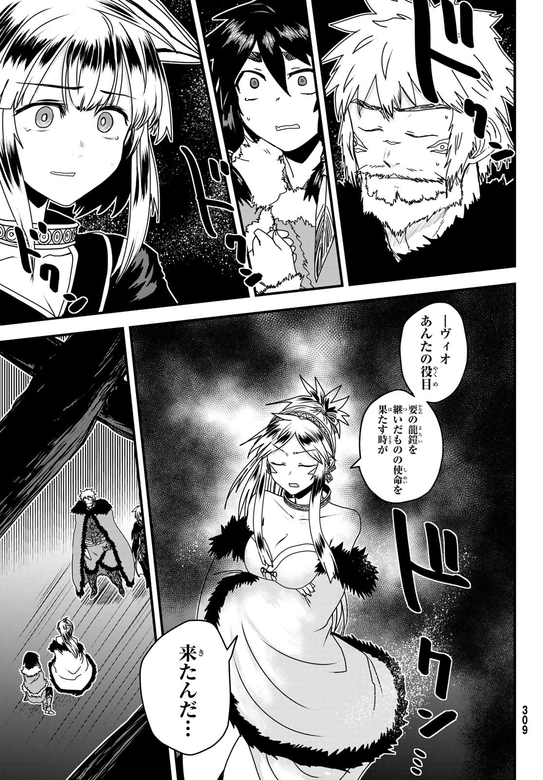HIME KISHI WA BANZOKU NO YOME Chapter 65 page 3 - nihonkuni.com