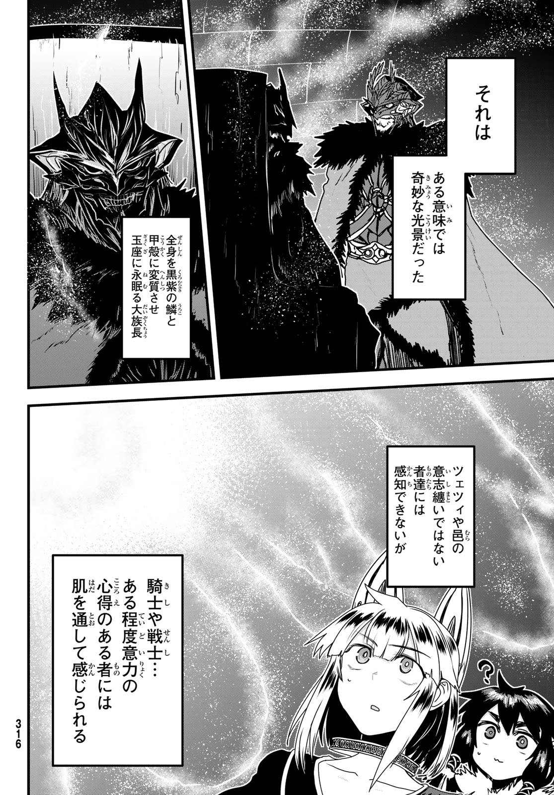 HIME KISHI WA BANZOKU NO YOME Chapter 65 page 10 - nihonkuni.com