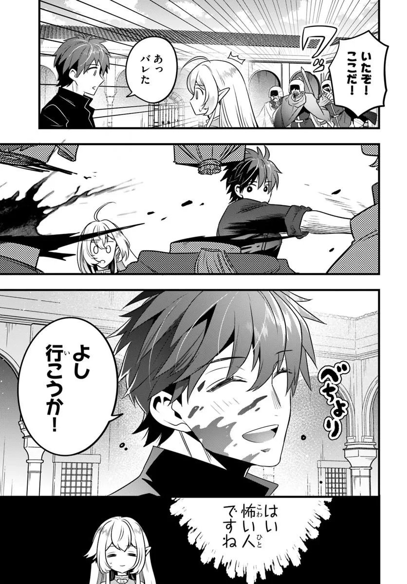 SUTERARE YOUHEI WA JIYUU KIMAMA NI IKITAI Chapter 1.2 page 31 - nihonkuni.com