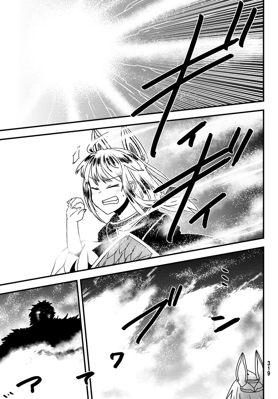 HIME KISHI WA BANZOKU NO YOME Chapter 65 page 13 - nihonkuni.com