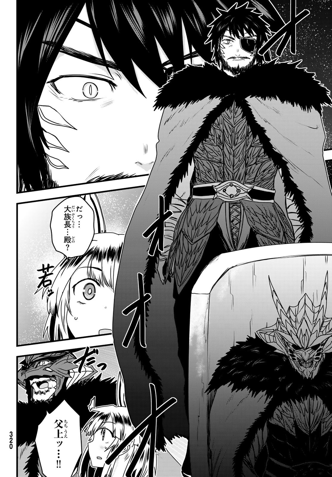 HIME KISHI WA BANZOKU NO YOME Chapter 65 page 14 - nihonkuni.com
