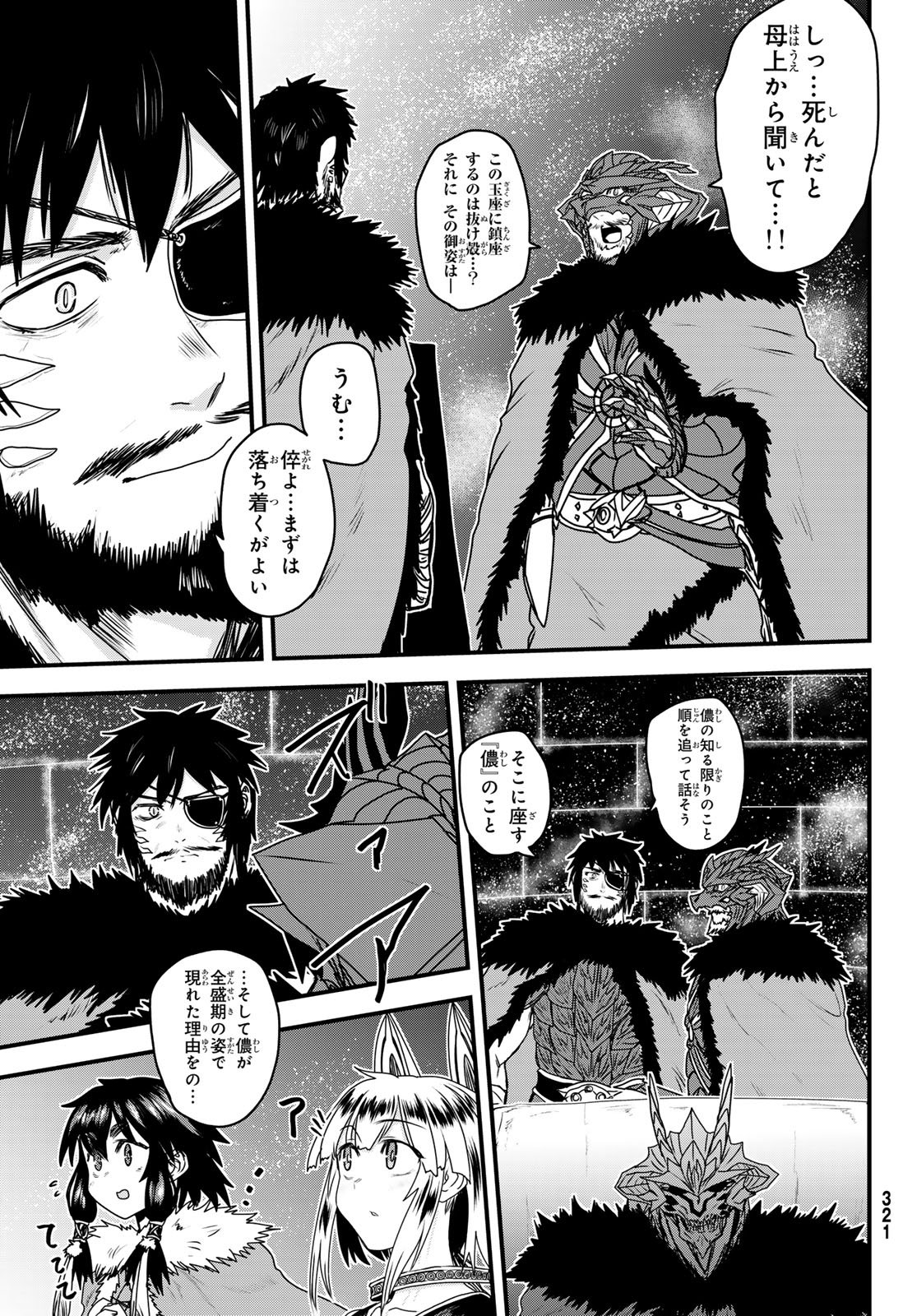 HIME KISHI WA BANZOKU NO YOME Chapter 65 page 15 - nihonkuni.com