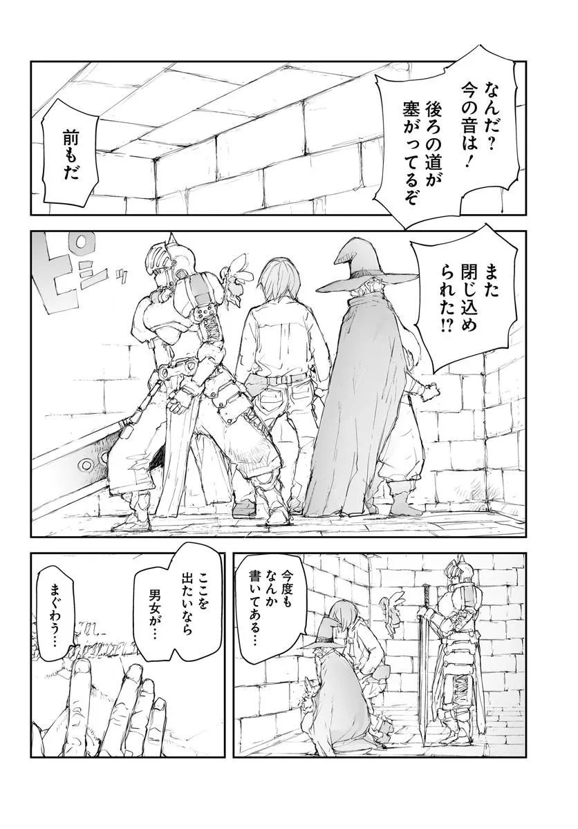 BENRIYA SAITOU-SAN, ISEKAI NI IKU Chapter 373.5 page 32 - nihonkuni.com