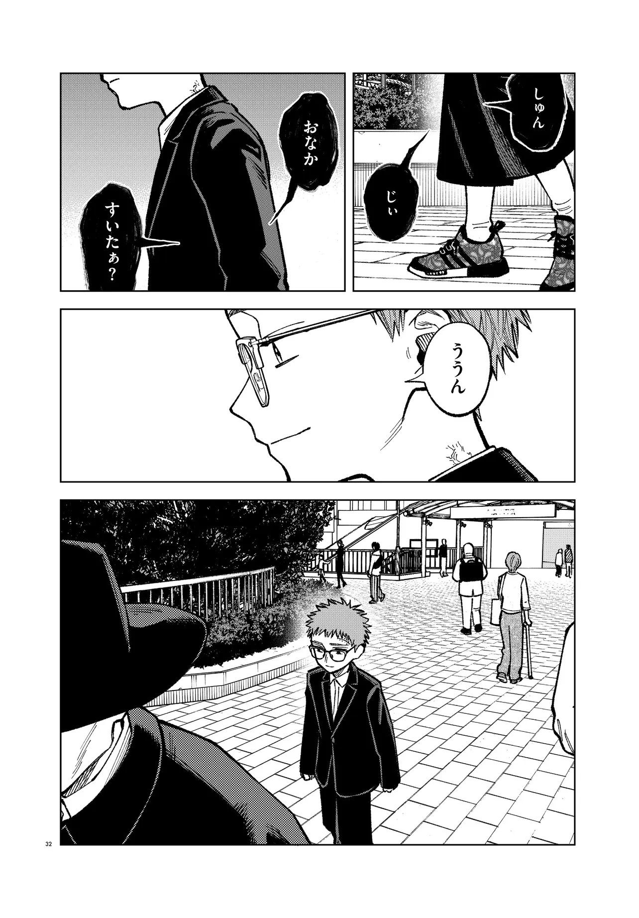 MAMBA TOKUSHU GYOMU ITAKU KIKAN MAGICAL STEP DAI 19 BUNSHITSU Chapter 8 page 32 - nihonkuni.com