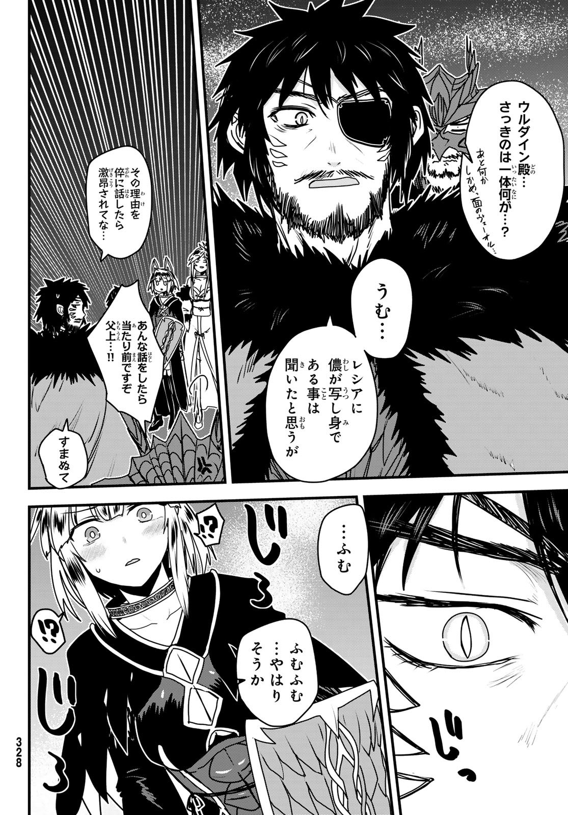 HIME KISHI WA BANZOKU NO YOME Chapter 65 page 22 - nihonkuni.com