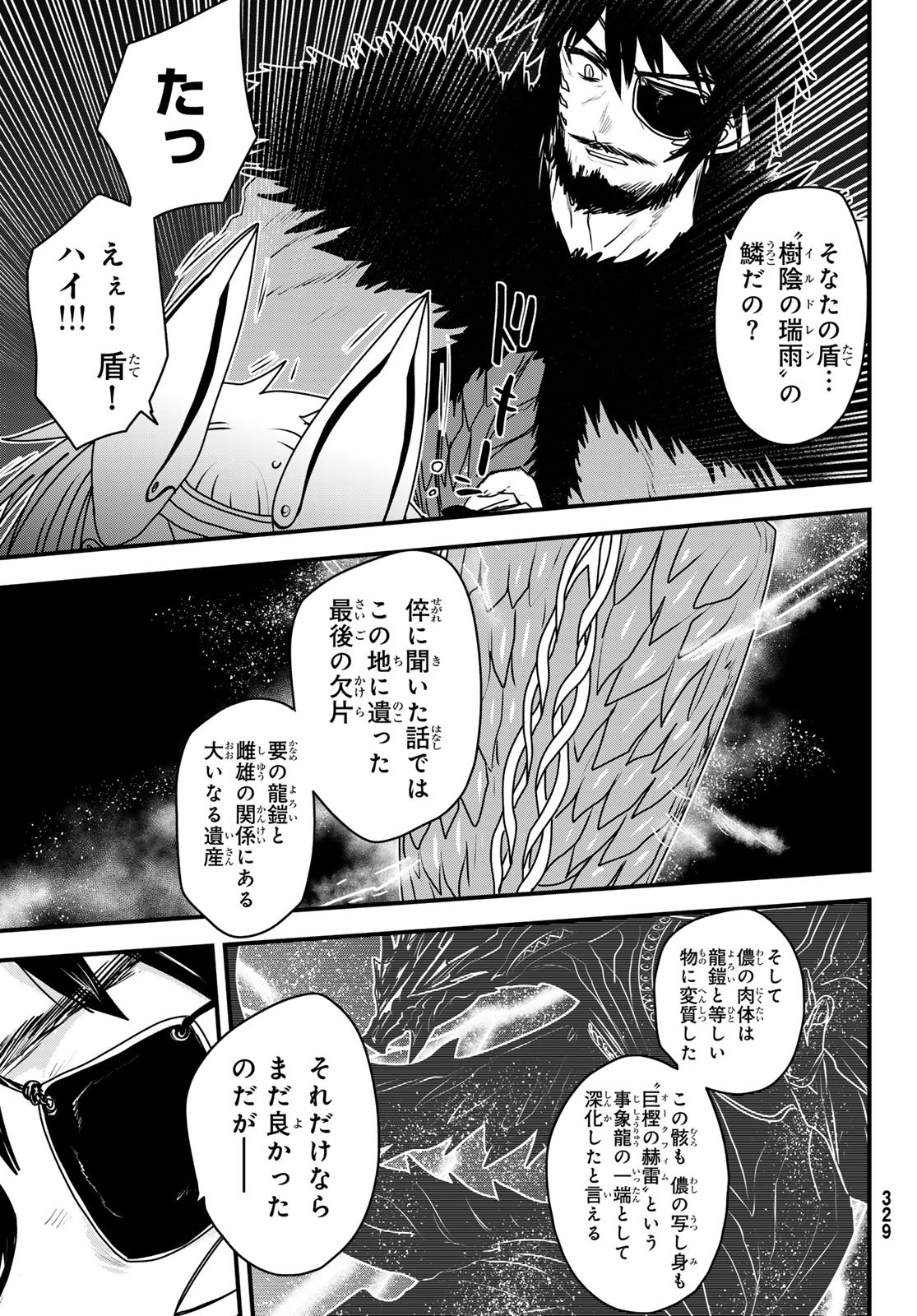 HIME KISHI WA BANZOKU NO YOME Chapter 65 page 23 - nihonkuni.com