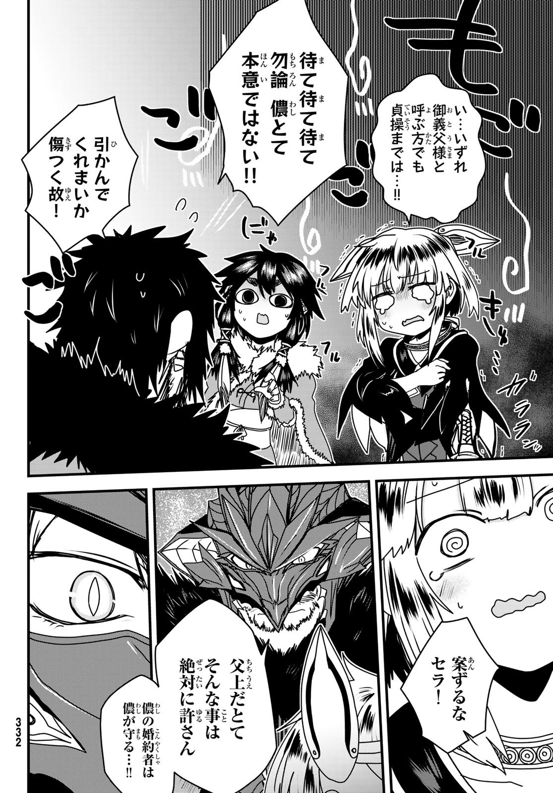 HIME KISHI WA BANZOKU NO YOME Chapter 65 page 26 - nihonkuni.com