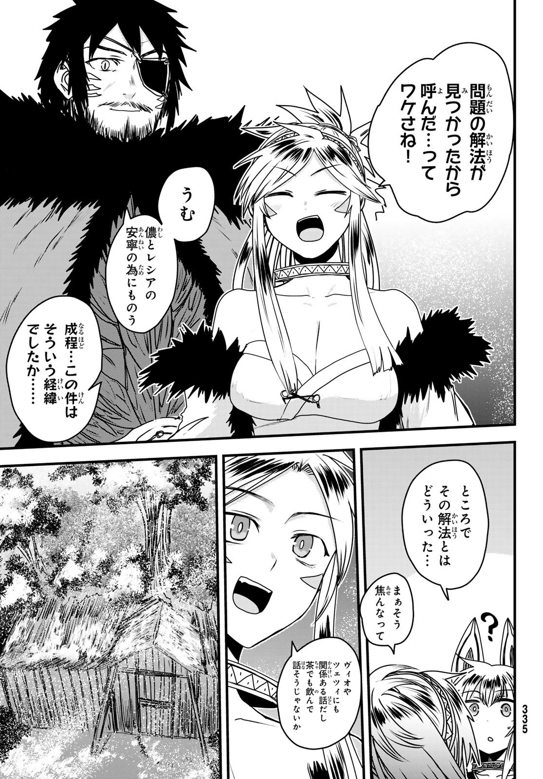 HIME KISHI WA BANZOKU NO YOME Chapter 65 page 29 - nihonkuni.com