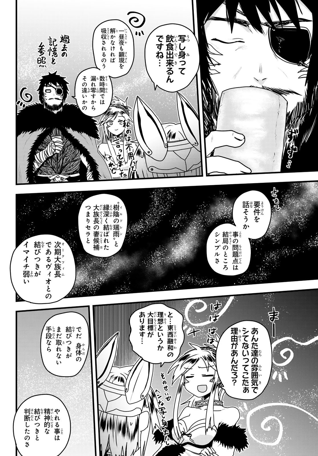 HIME KISHI WA BANZOKU NO YOME Chapter 65 page 30 - nihonkuni.com