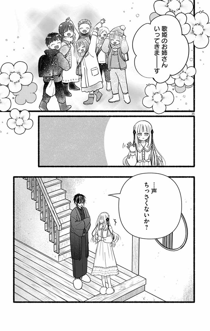 MINIKUI KOTORI NO KONYAKU Chapter 4 page 33 - nihonkuni.com