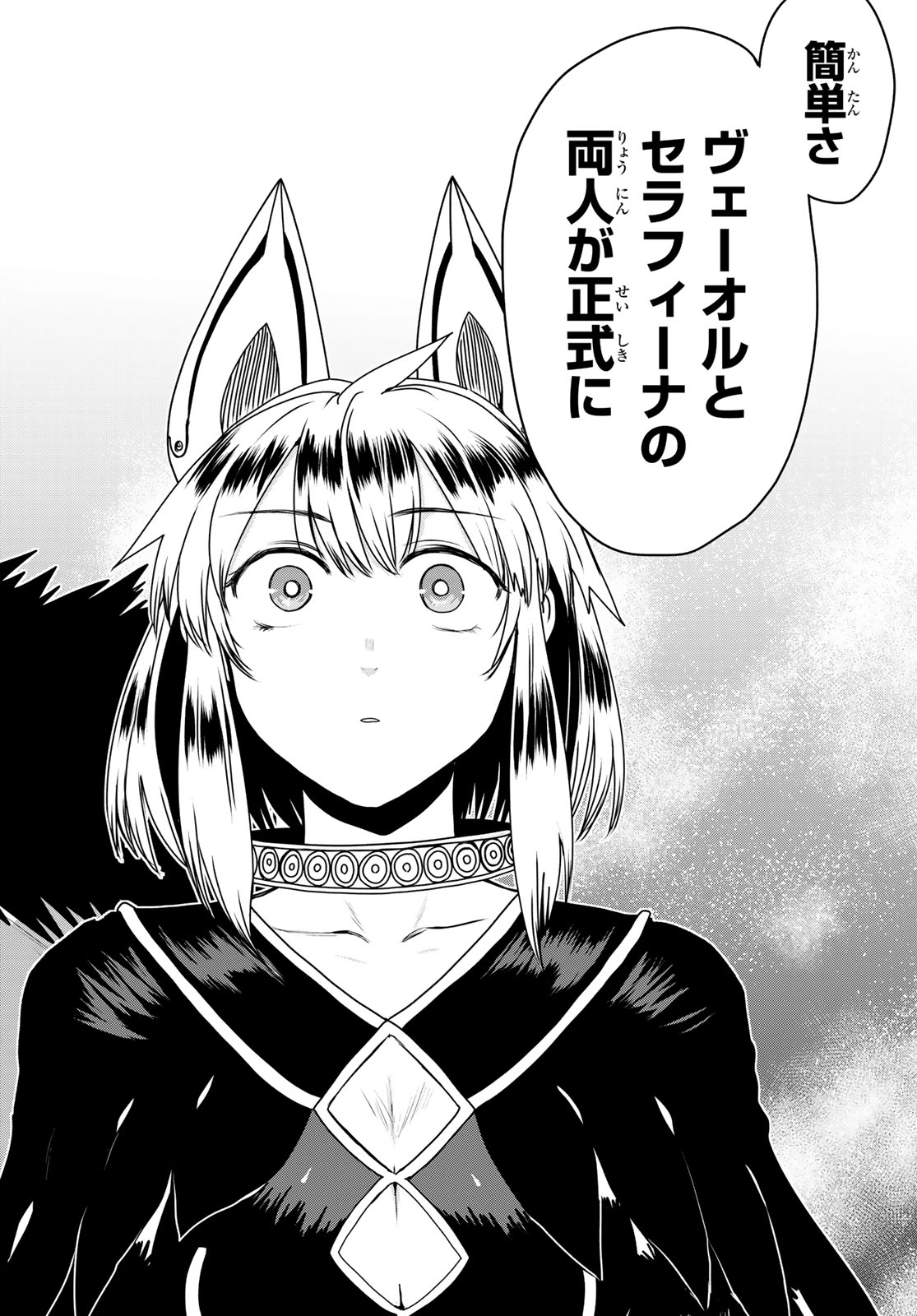HIME KISHI WA BANZOKU NO YOME Chapter 65 page 32 - nihonkuni.com