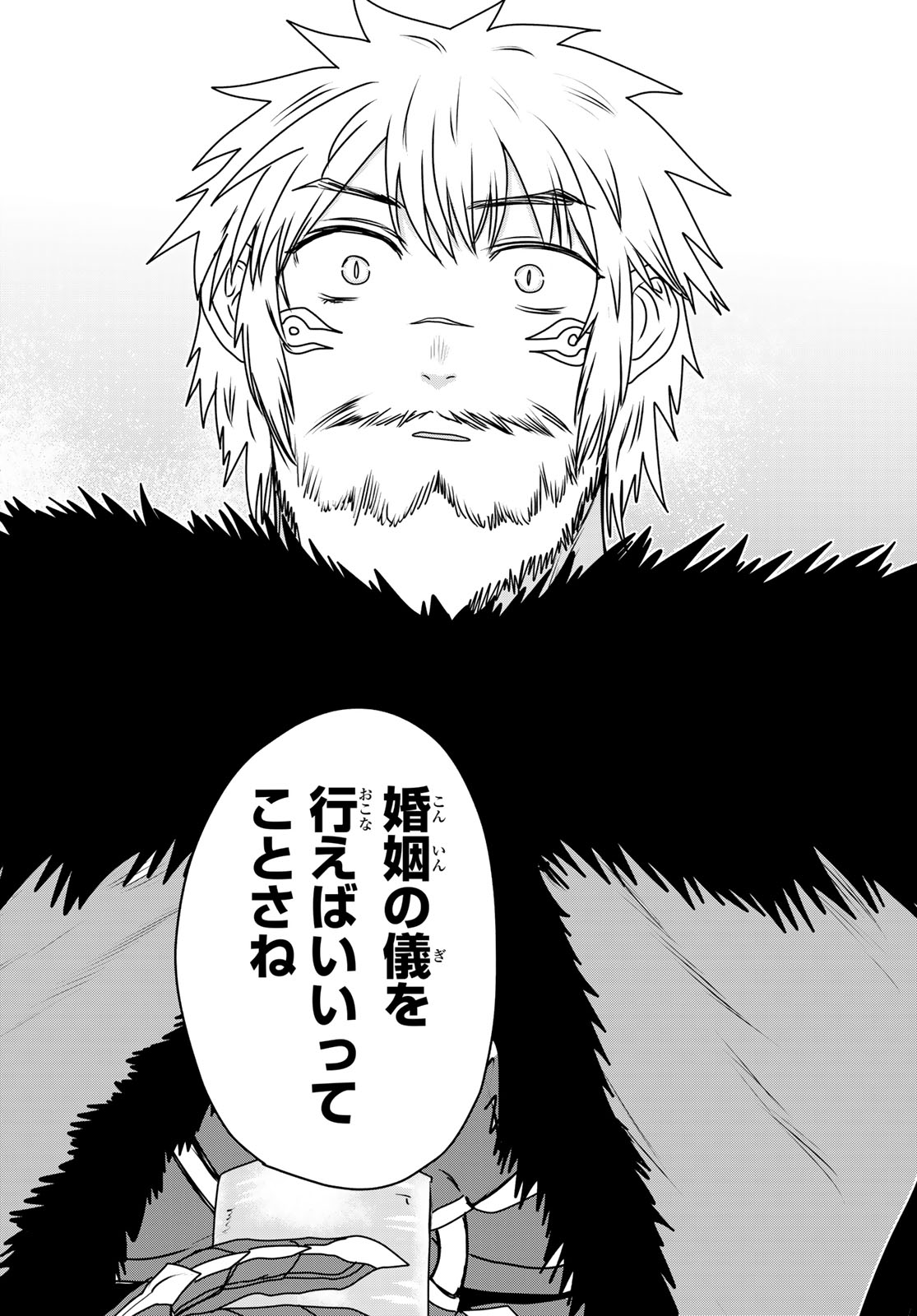 HIME KISHI WA BANZOKU NO YOME Chapter 65 page 33 - nihonkuni.com