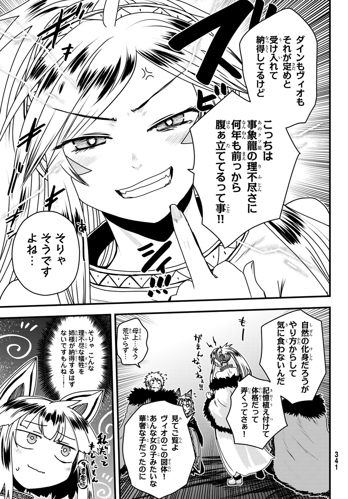 HIME KISHI WA BANZOKU NO YOME Chapter 65 page 35 - nihonkuni.com