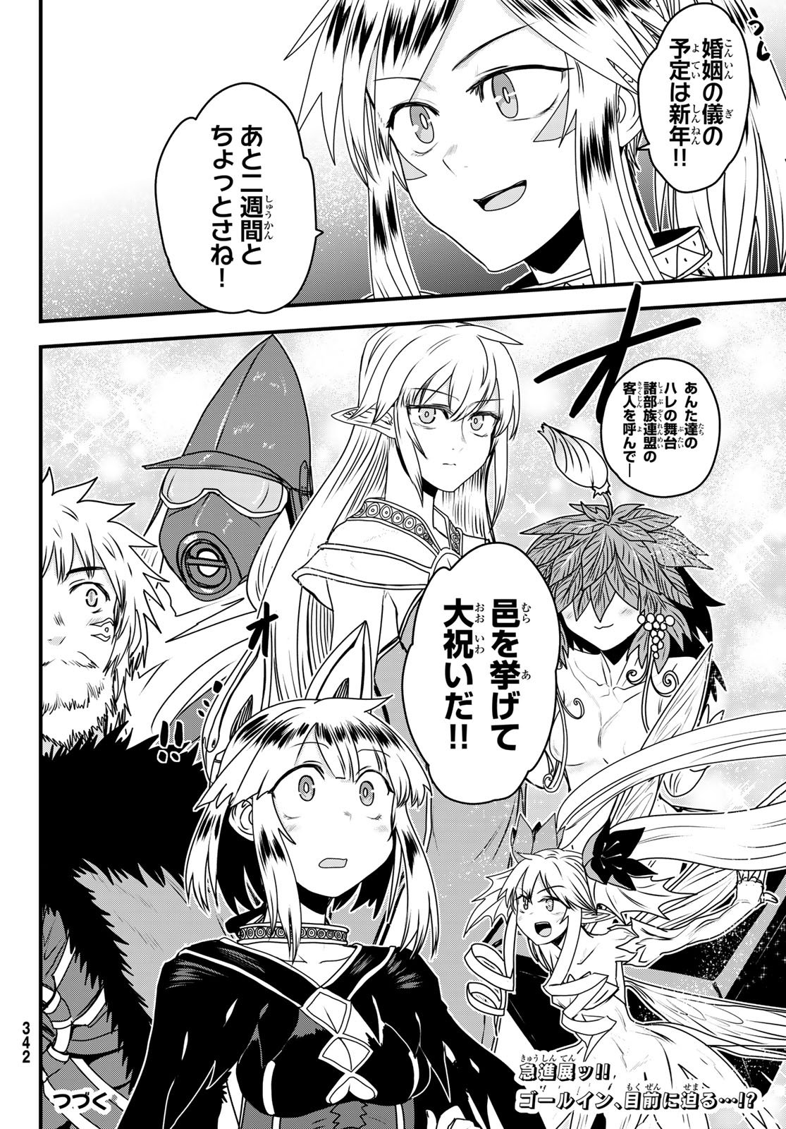 HIME KISHI WA BANZOKU NO YOME Chapter 65 page 36 - nihonkuni.com