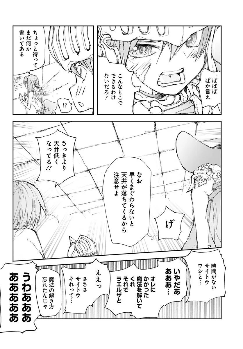 BENRIYA SAITOU-SAN, ISEKAI NI IKU Chapter 373.5 page 34 - nihonkuni.com