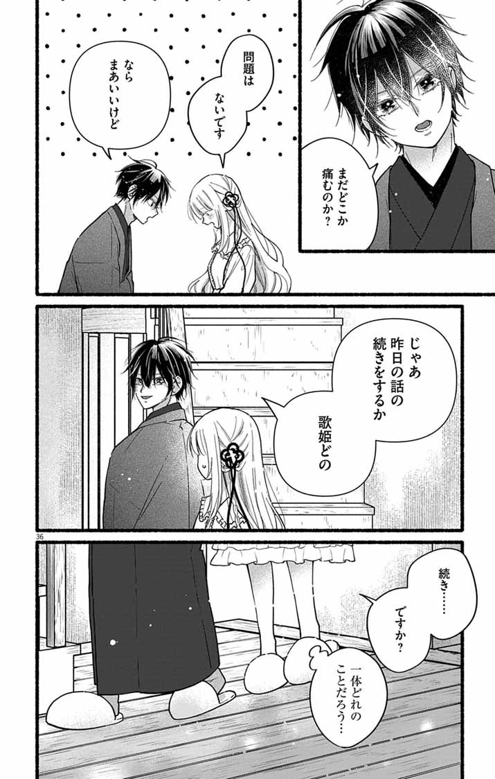MINIKUI KOTORI NO KONYAKU Chapter 4 page 34 - nihonkuni.com