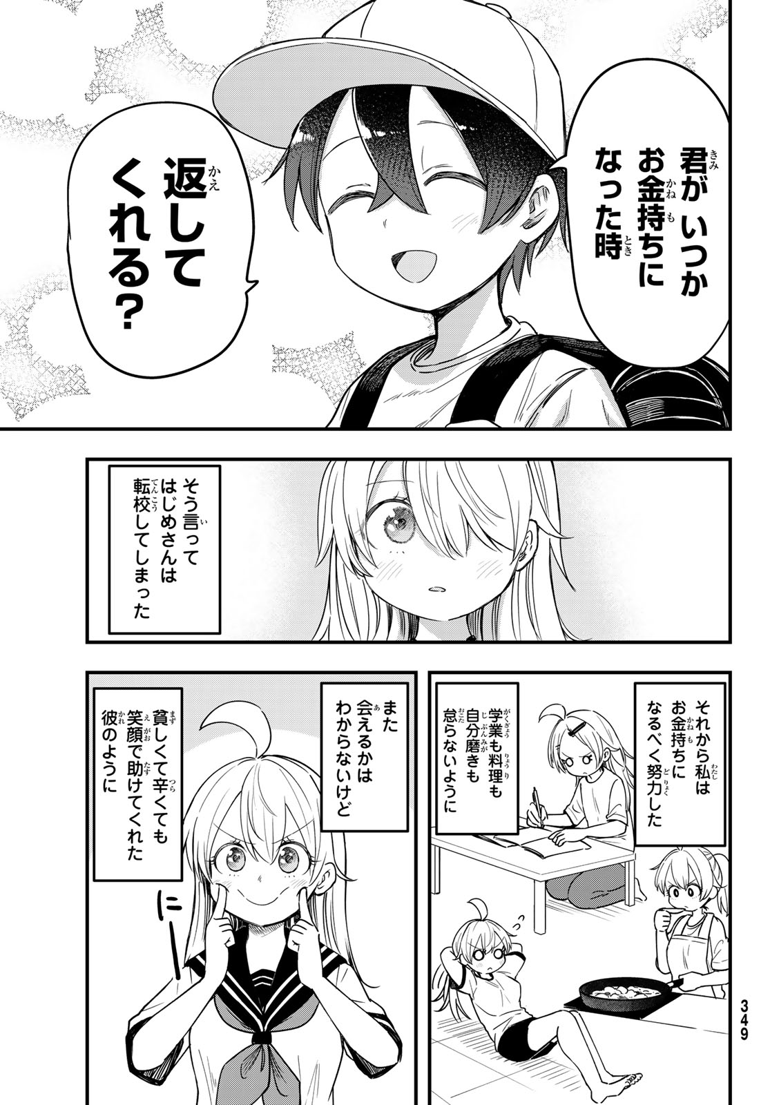 USODA MINORU NO DAIYOU RYOURI Chapter 13 page 7 - nihonkuni.com