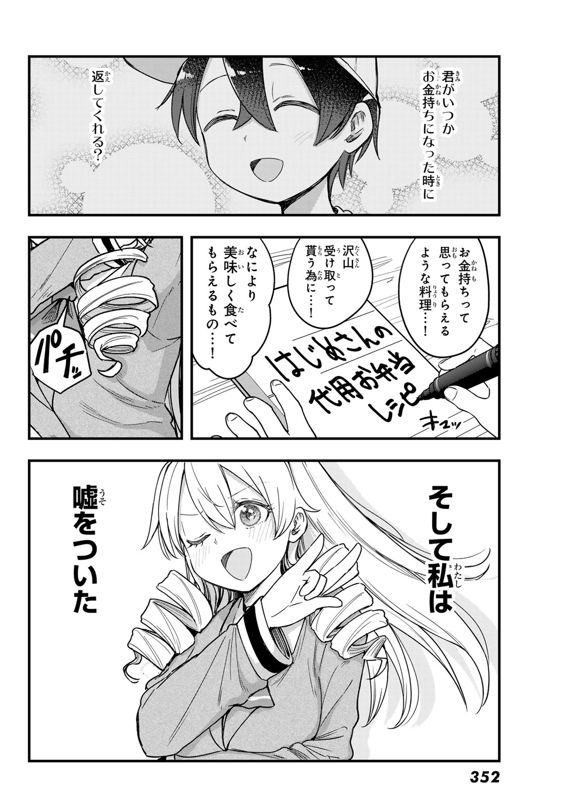 USODA MINORU NO DAIYOU RYOURI Chapter 13 page 10 - nihonkuni.com