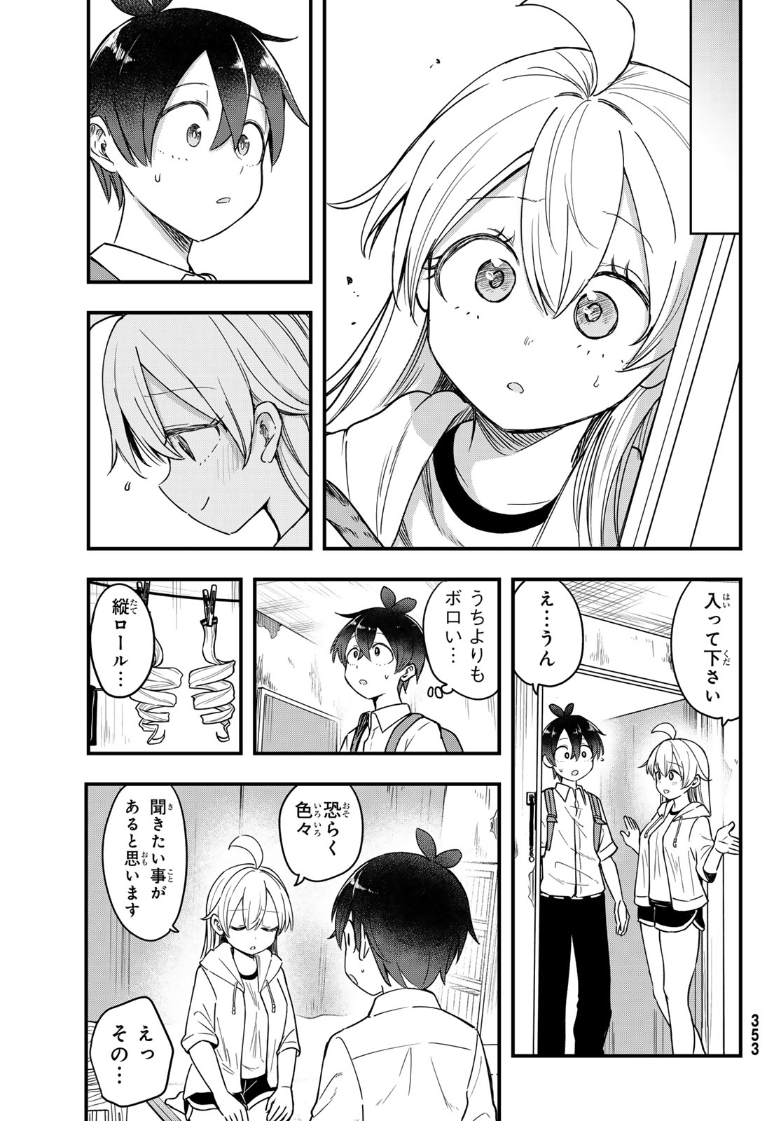 USODA MINORU NO DAIYOU RYOURI Chapter 13 page 11 - nihonkuni.com