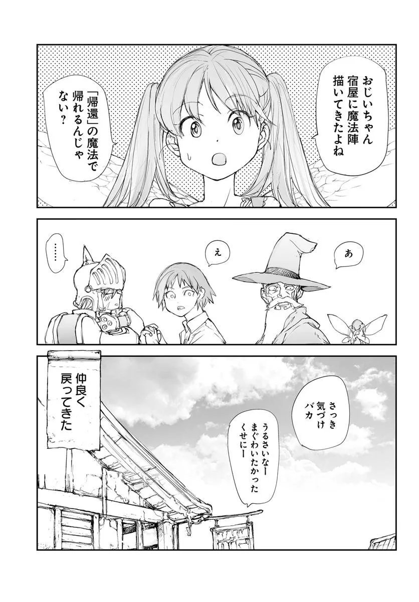 BENRIYA SAITOU-SAN, ISEKAI NI IKU Chapter 373.5 page 35 - nihonkuni.com
