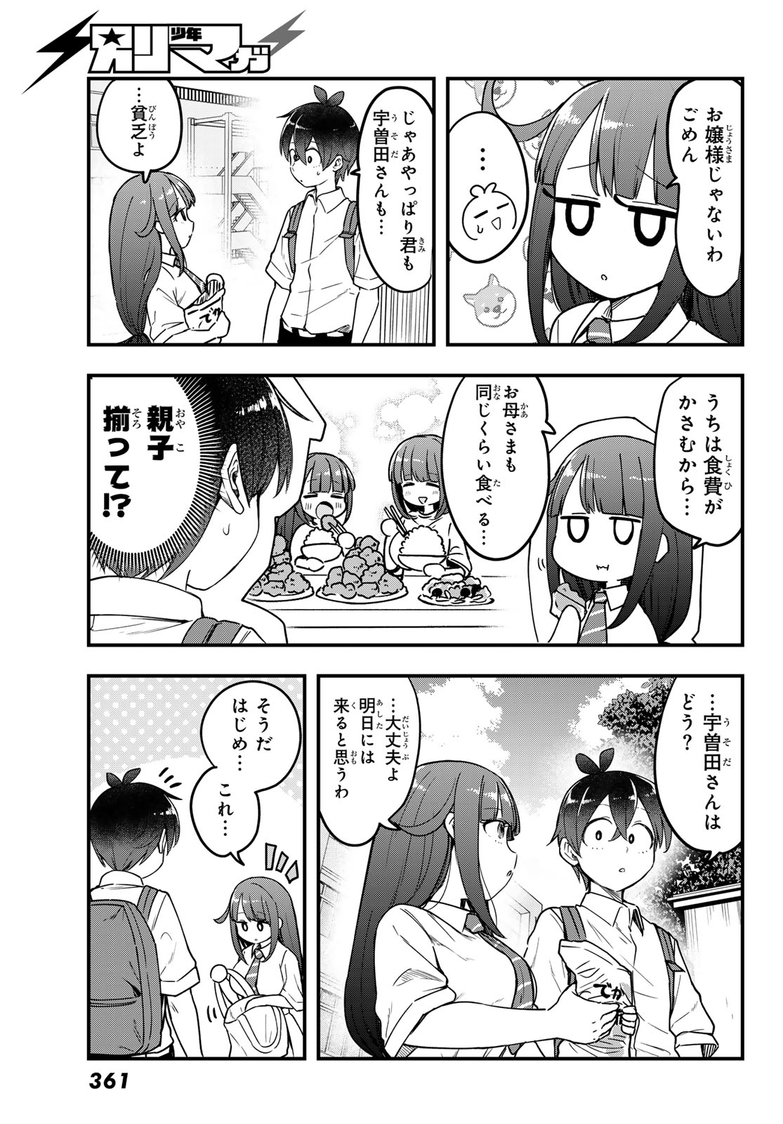 USODA MINORU NO DAIYOU RYOURI Chapter 13 page 19 - nihonkuni.com
