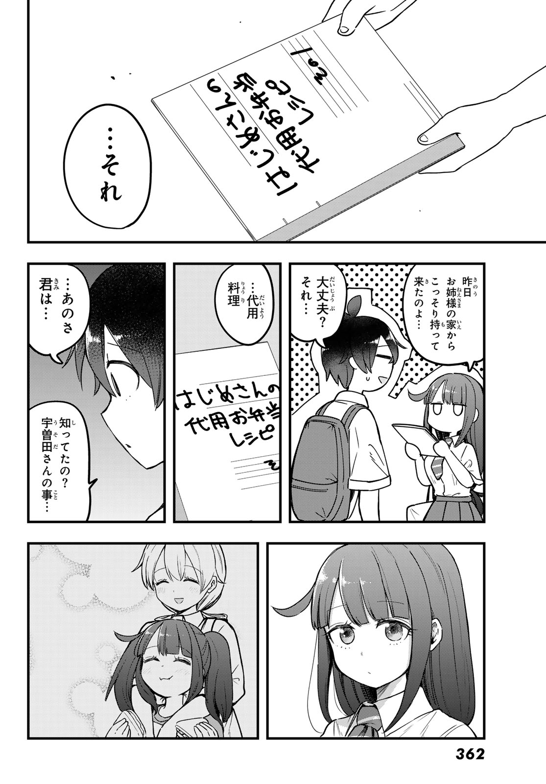 USODA MINORU NO DAIYOU RYOURI Chapter 13 page 20 - nihonkuni.com
