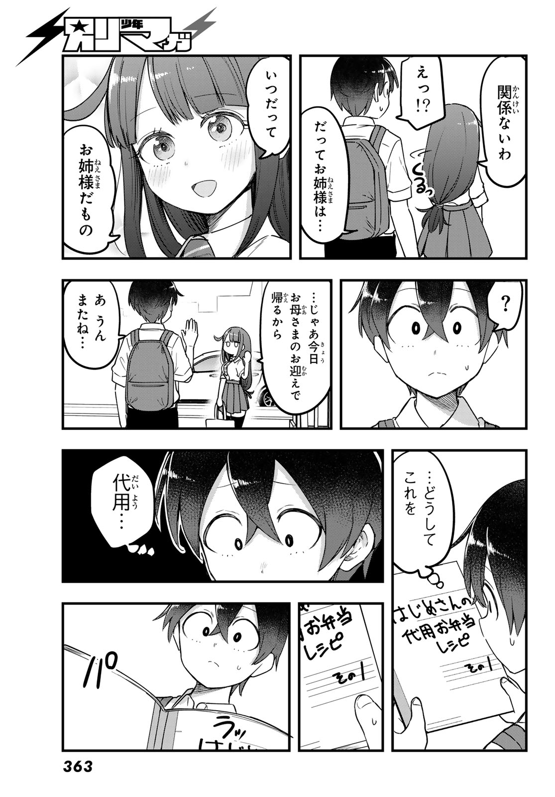 USODA MINORU NO DAIYOU RYOURI Chapter 13 page 21 - nihonkuni.com