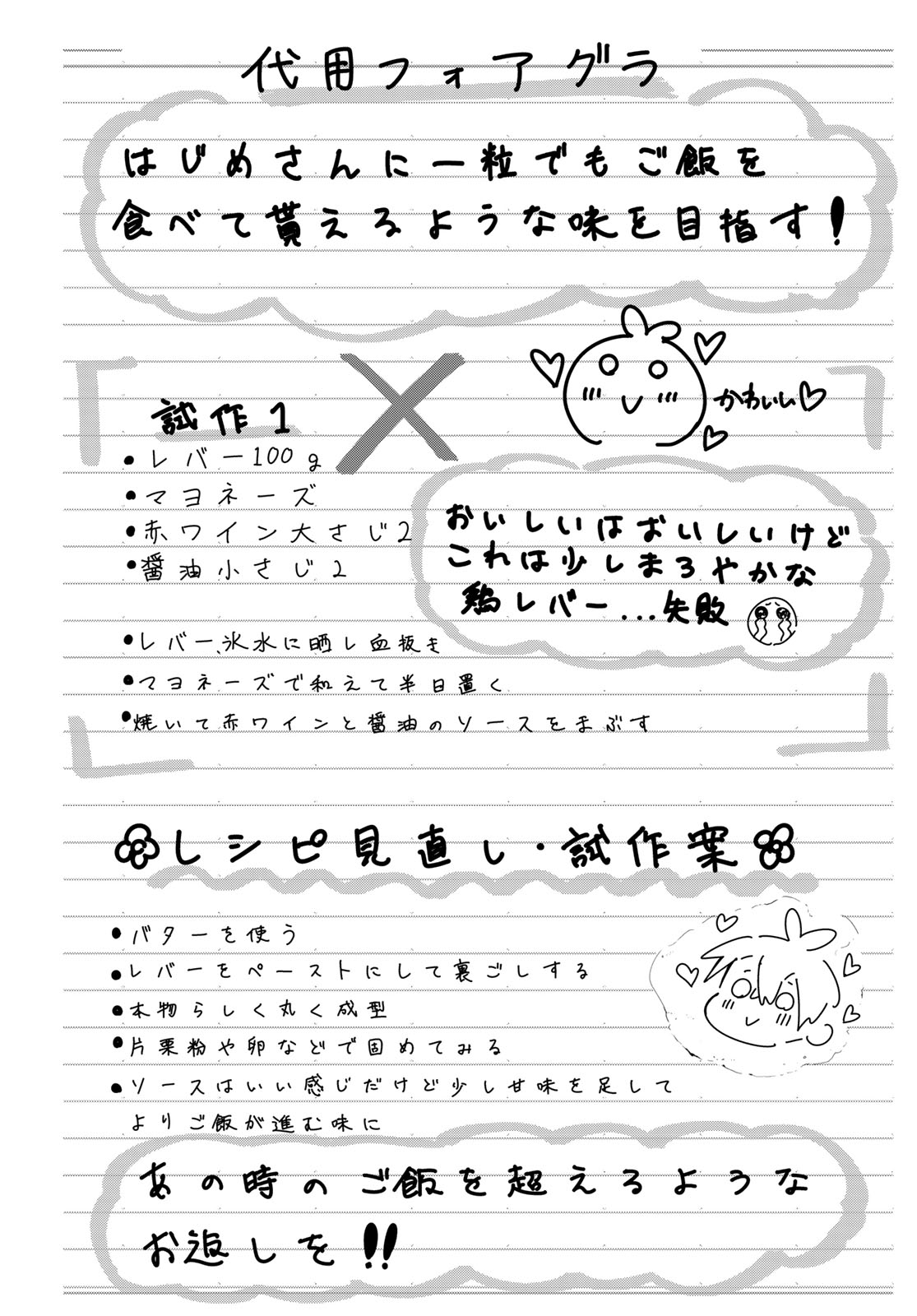 USODA MINORU NO DAIYOU RYOURI Chapter 13 page 23 - nihonkuni.com