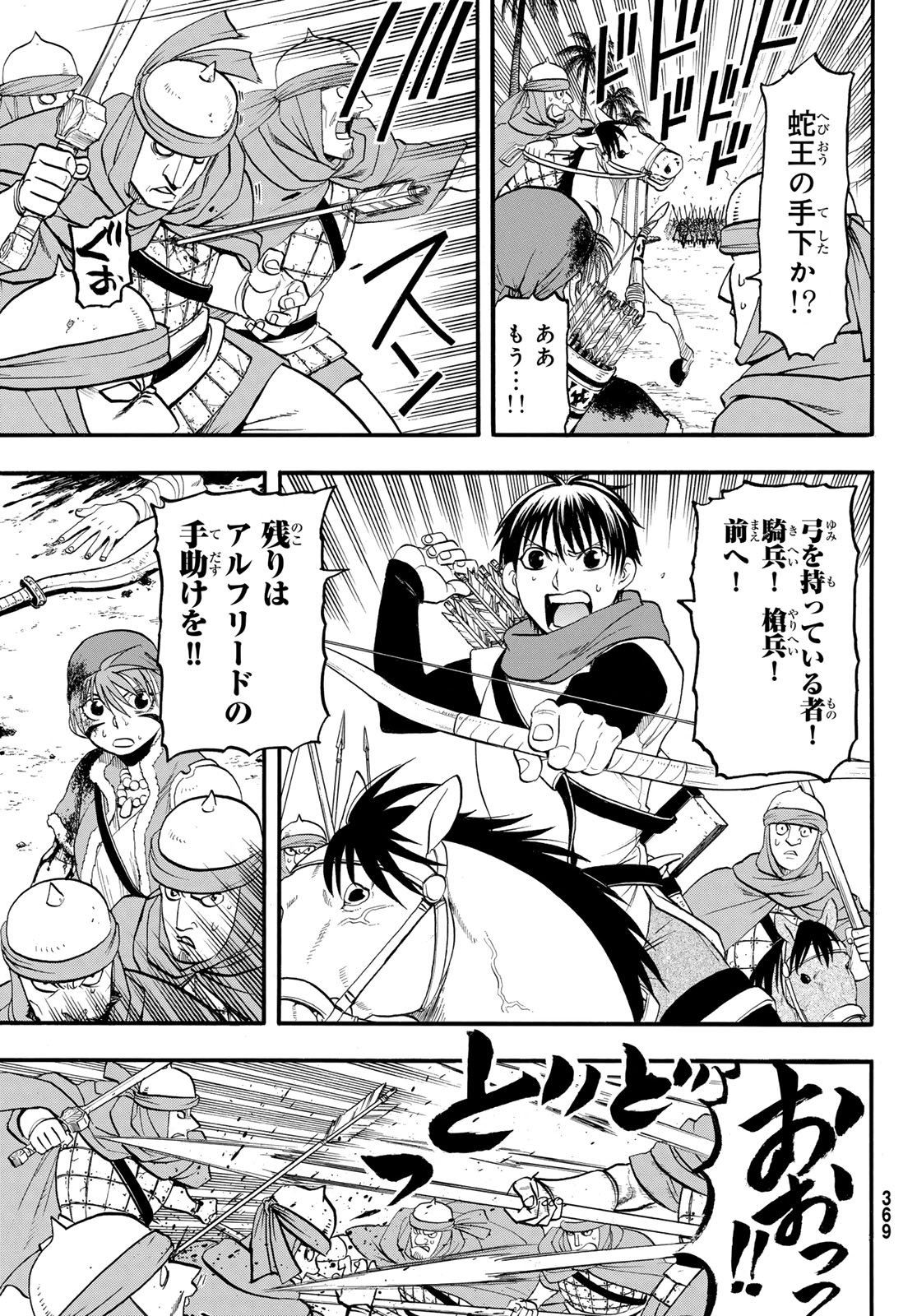 ARSLAN SENKI - RAW Chapter 154 page 3 - nihonkuni.com