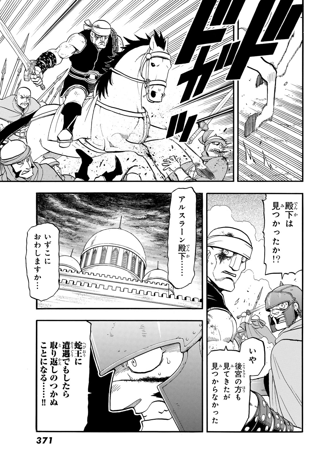 ARSLAN SENKI - RAW Chapter 154 page 5 - nihonkuni.com