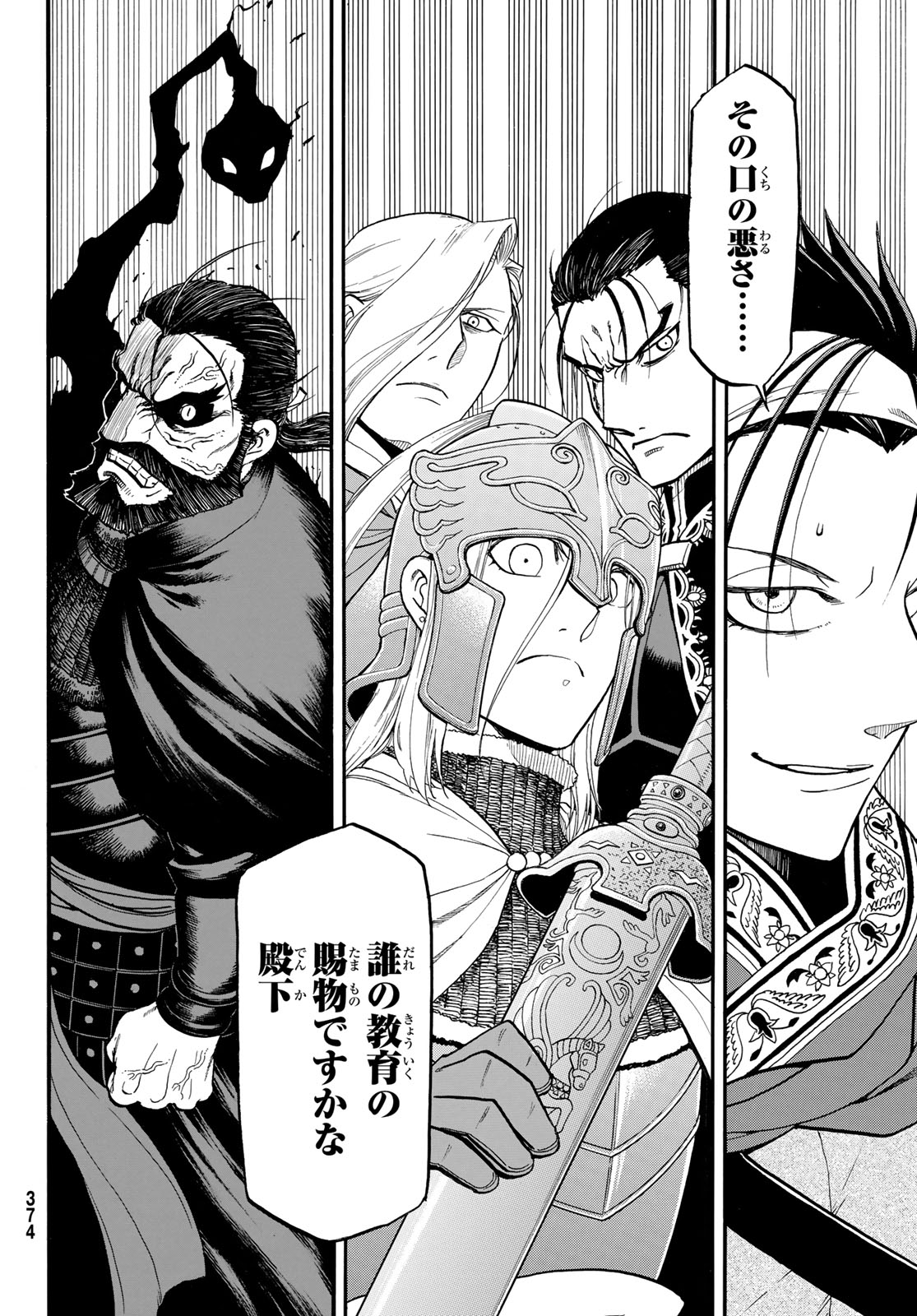 ARSLAN SENKI - RAW Chapter 154 page 8 - nihonkuni.com
