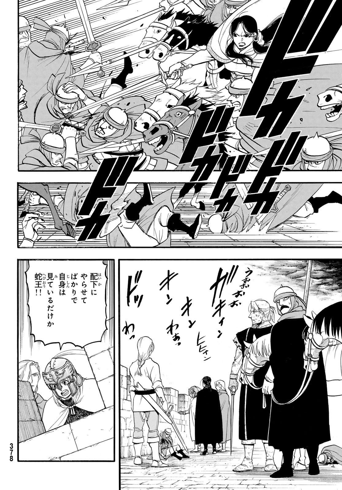ARSLAN SENKI - RAW Chapter 154 page 12 - nihonkuni.com