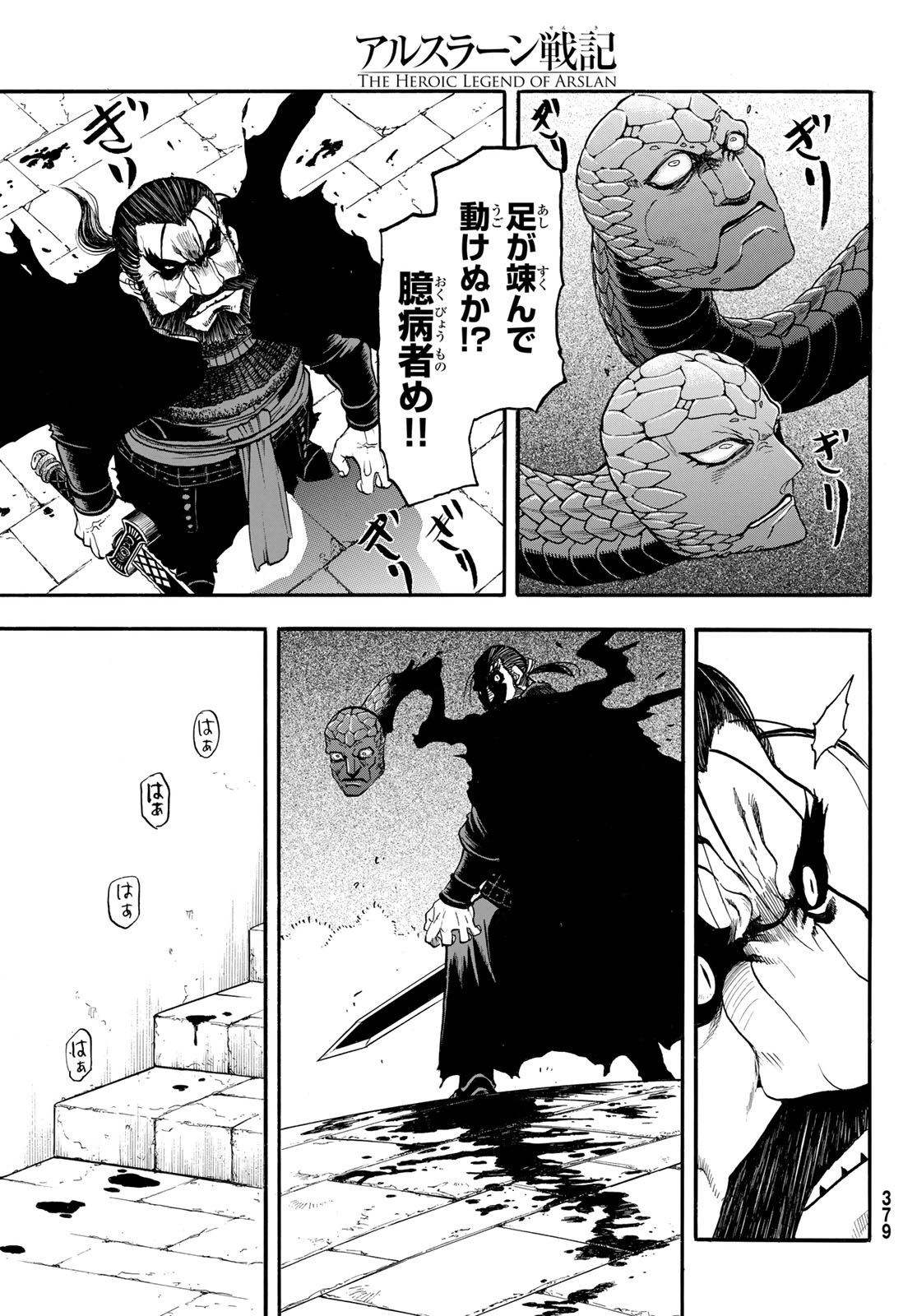 ARSLAN SENKI - RAW Chapter 154 page 13 - nihonkuni.com