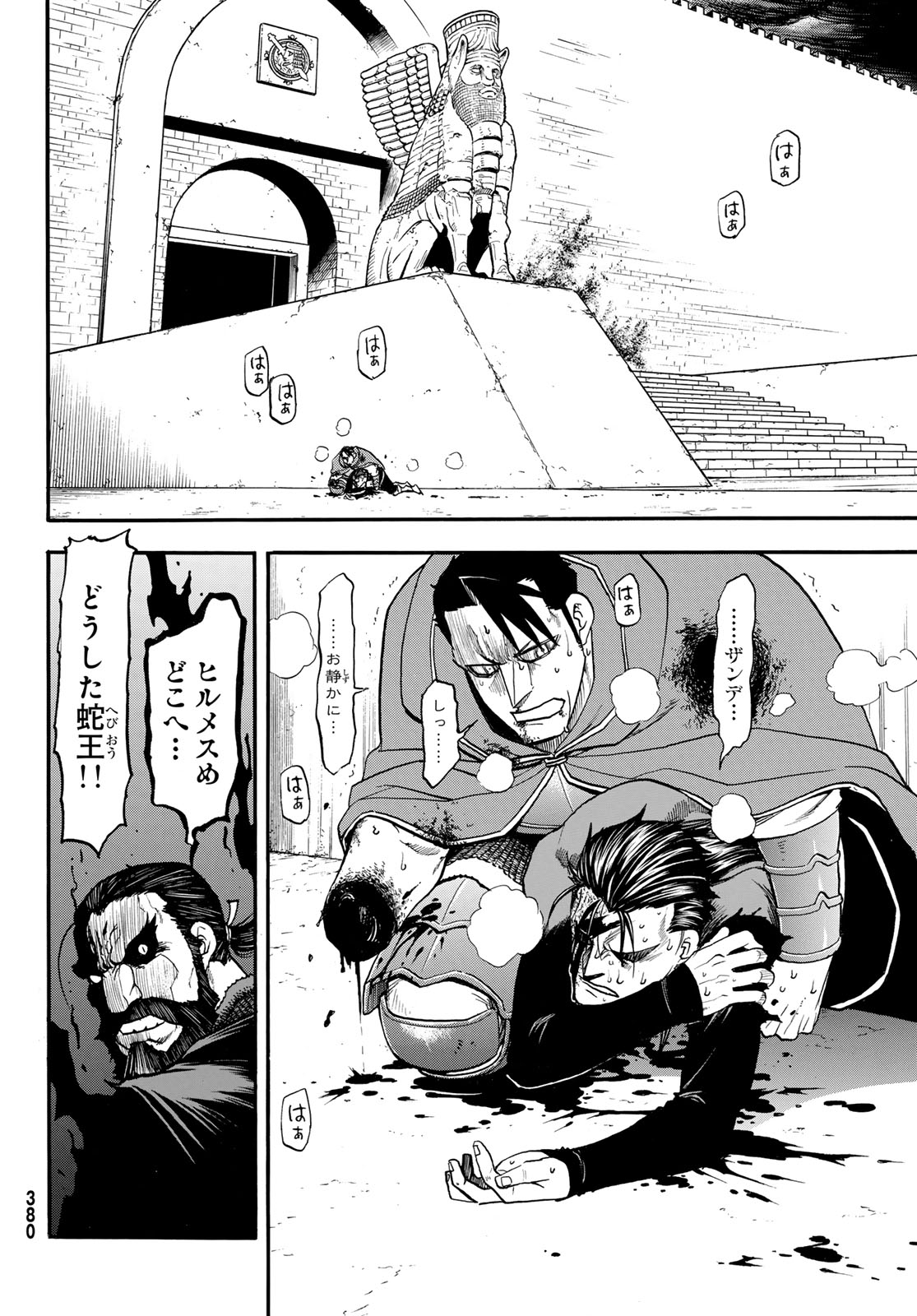 ARSLAN SENKI - RAW Chapter 154 page 14 - nihonkuni.com