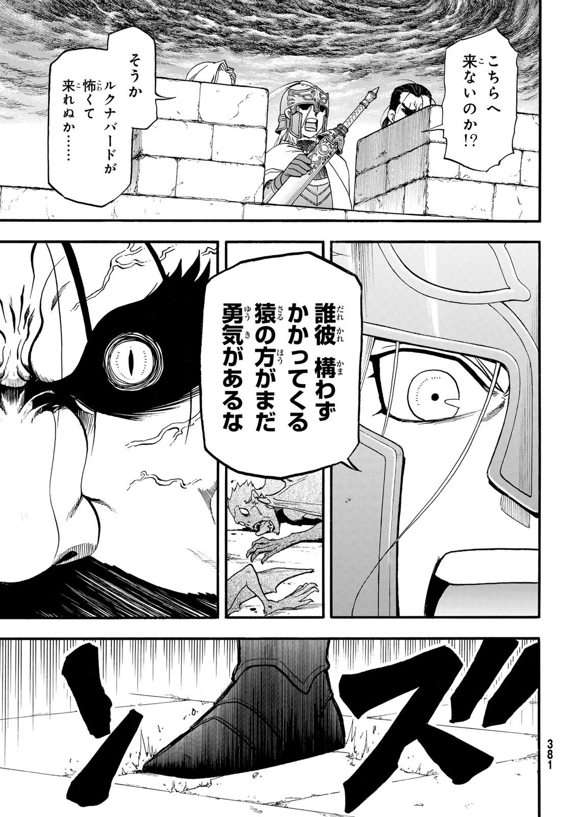 ARSLAN SENKI - RAW Chapter 154 page 15 - nihonkuni.com