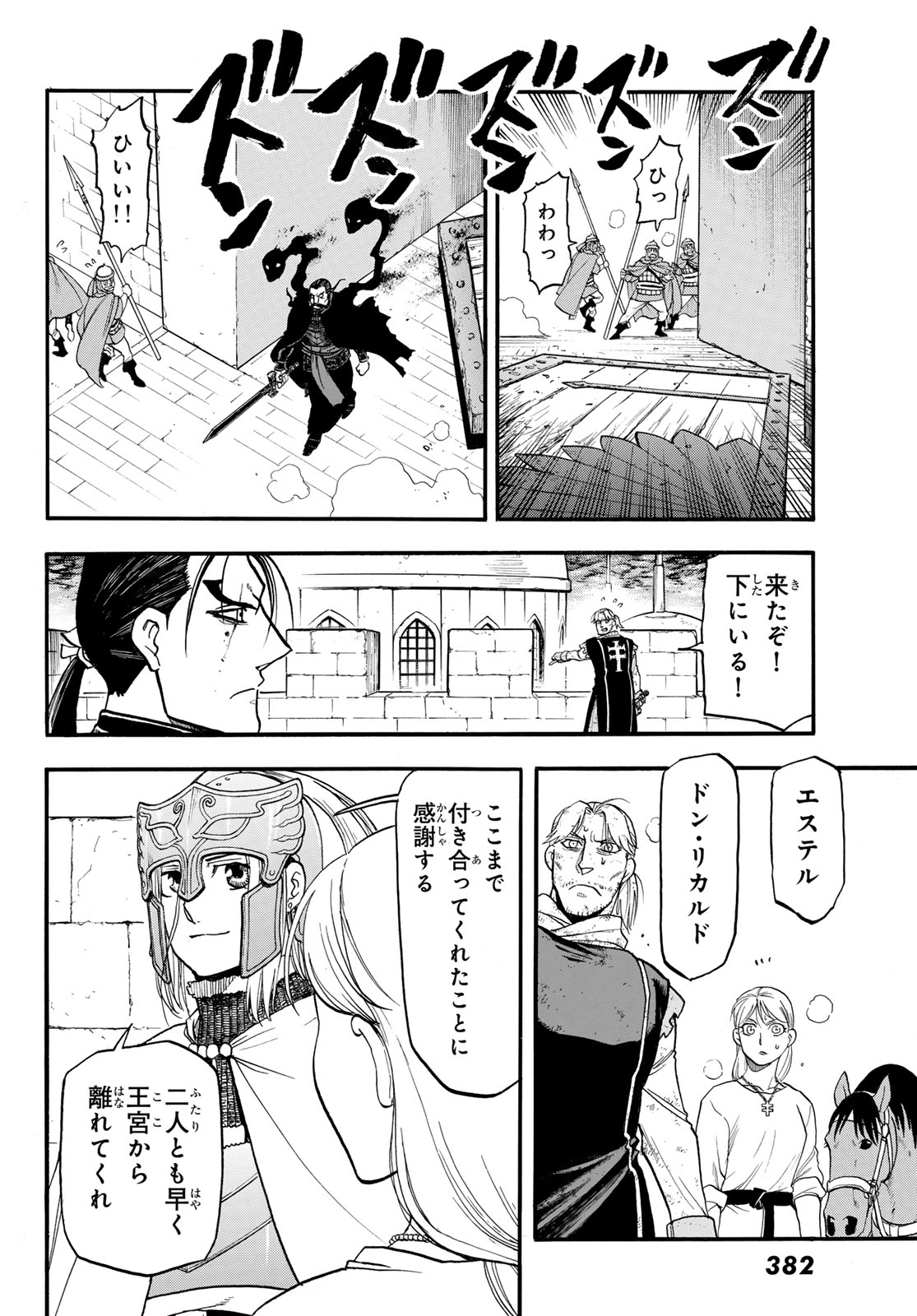ARSLAN SENKI - RAW Chapter 154 page 16 - nihonkuni.com