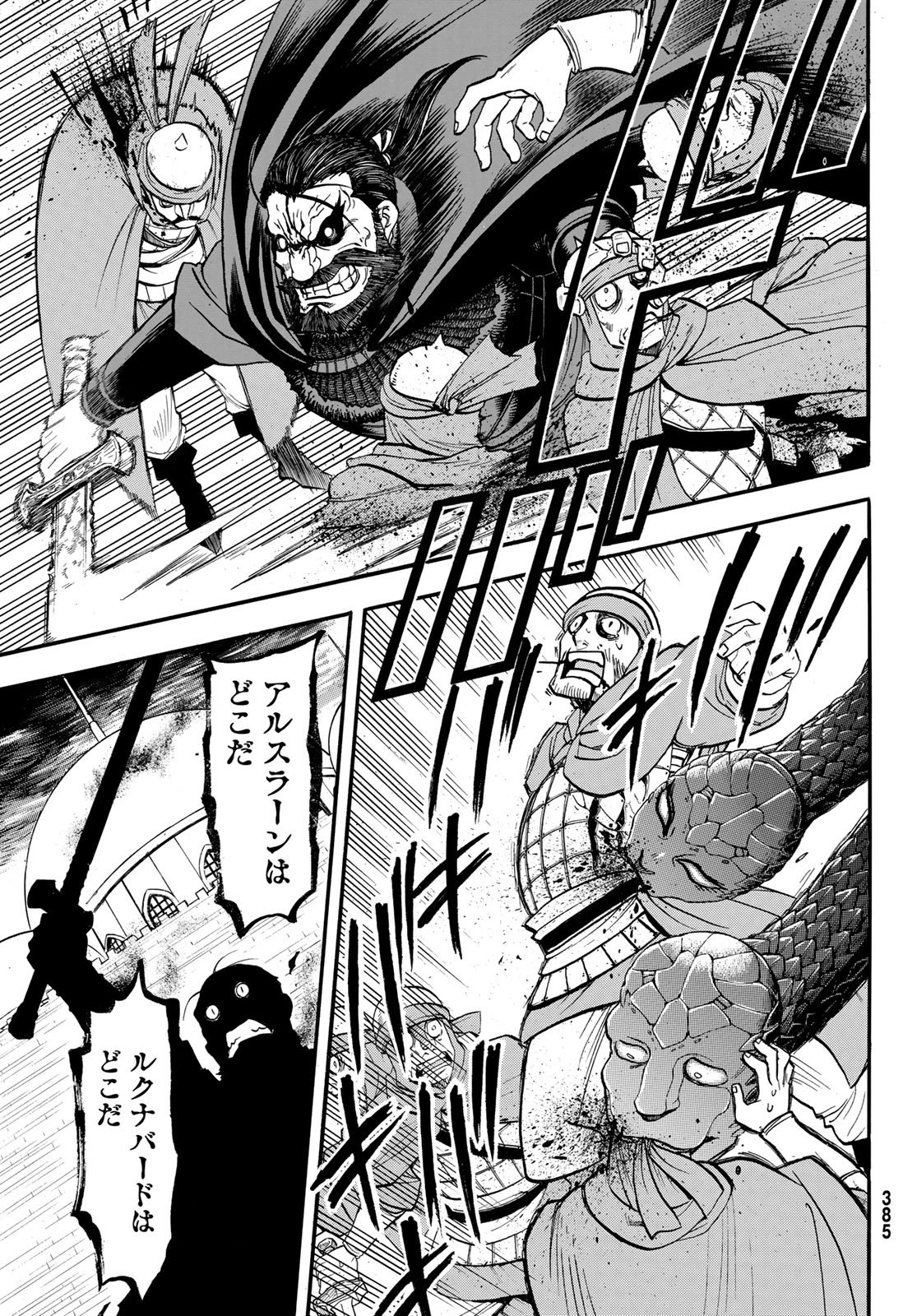 ARSLAN SENKI - RAW Chapter 154 page 19 - nihonkuni.com