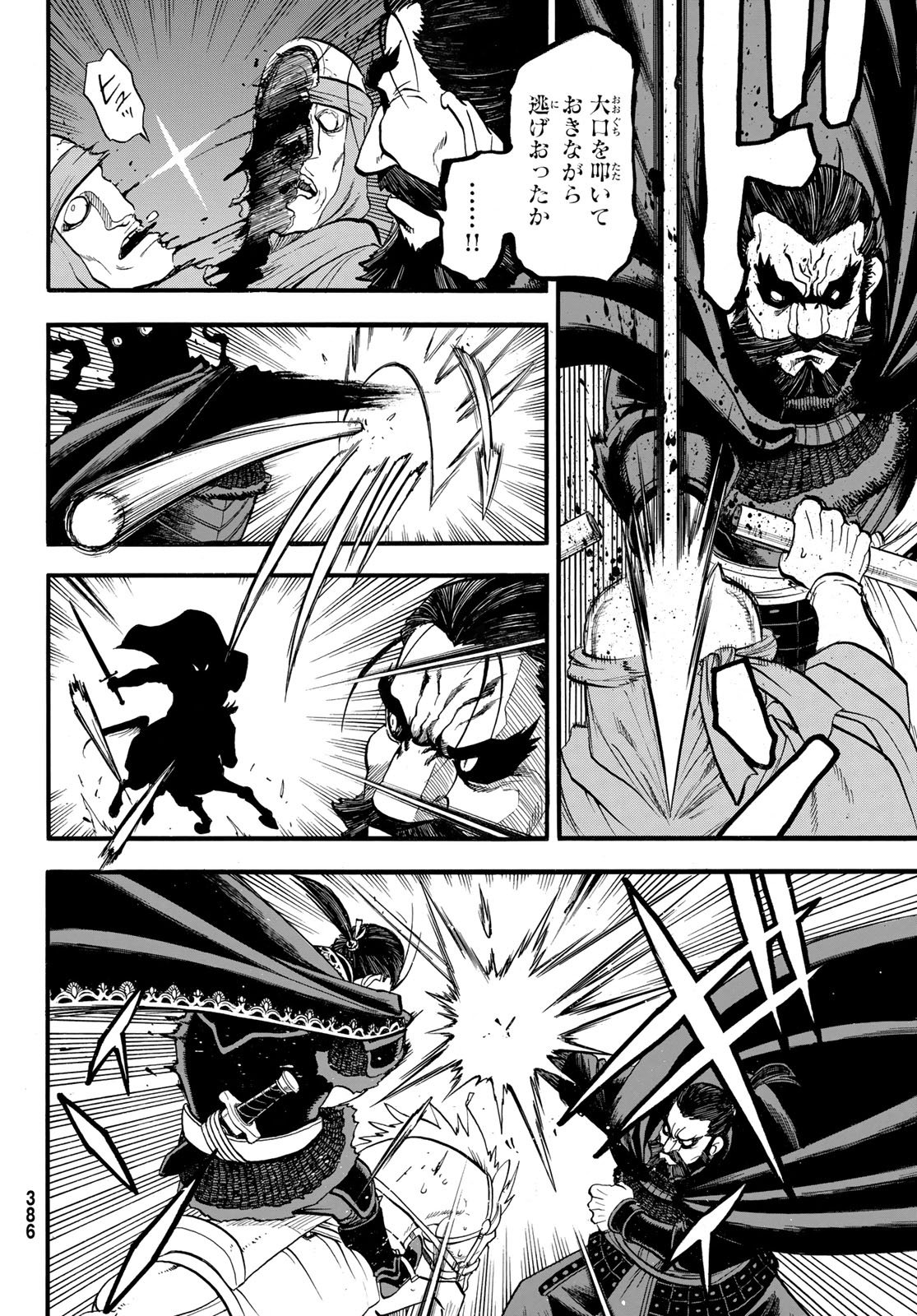 ARSLAN SENKI - RAW Chapter 154 page 20 - nihonkuni.com