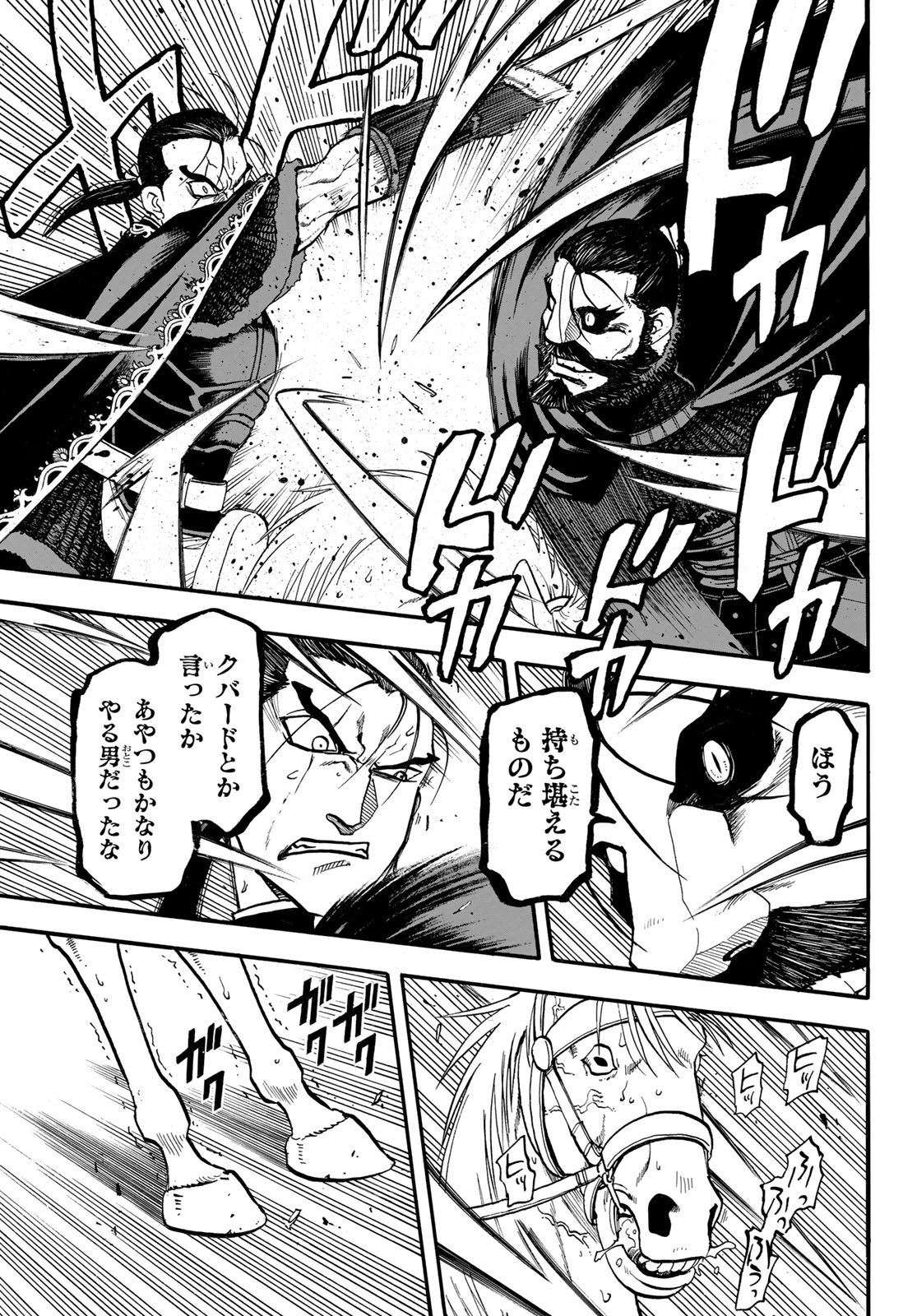 ARSLAN SENKI - RAW Chapter 154 page 21 - nihonkuni.com