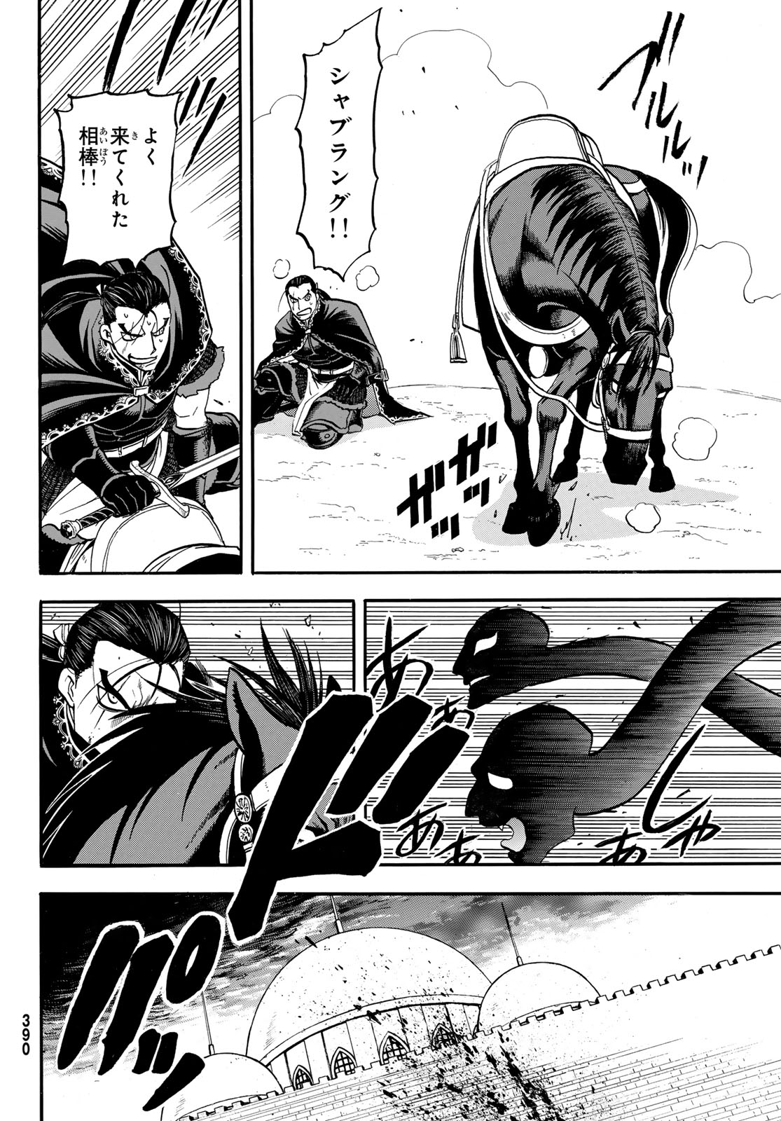 ARSLAN SENKI - RAW Chapter 154 page 24 - nihonkuni.com