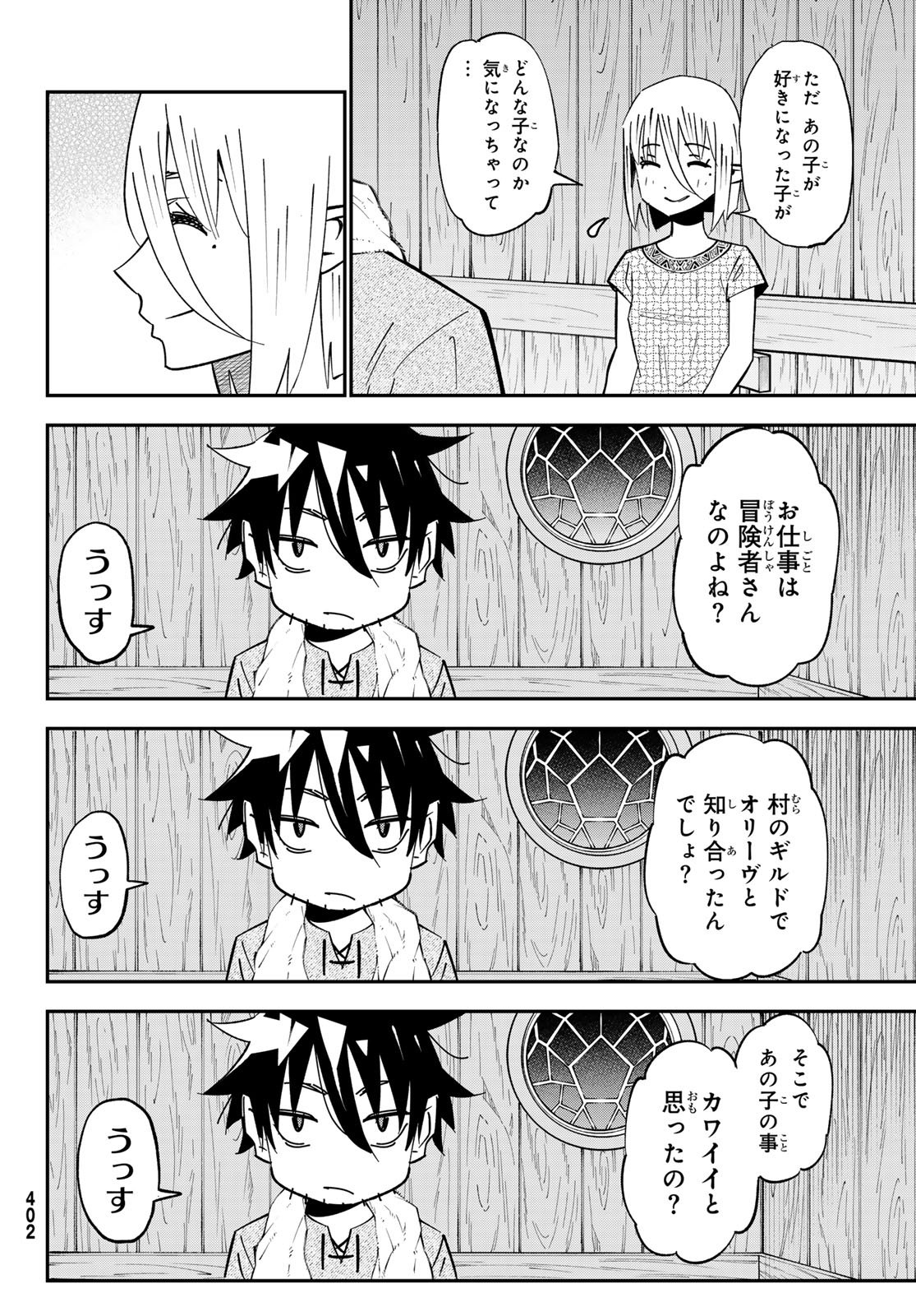29-SAI HITORIMI CHUUKEN BOUKENSHA NO NICHIJOU - RAW Chapter 126 page 4 - nihonkuni.com