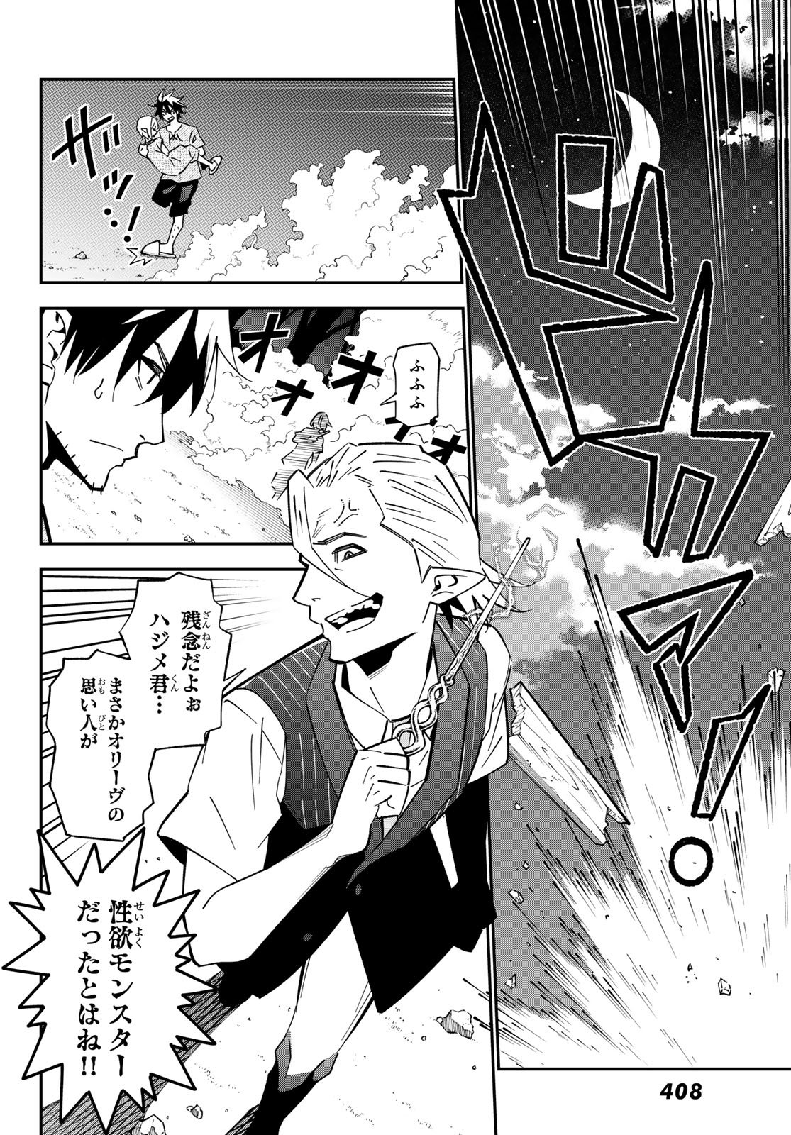 29-SAI HITORIMI CHUUKEN BOUKENSHA NO NICHIJOU - RAW Chapter 126 page 10 - nihonkuni.com