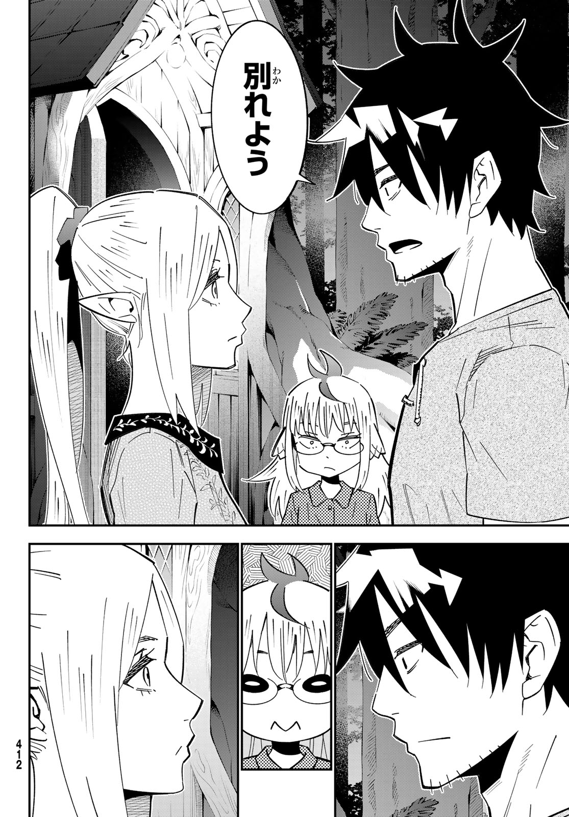 29-SAI HITORIMI CHUUKEN BOUKENSHA NO NICHIJOU - RAW Chapter 126 page 14 - nihonkuni.com