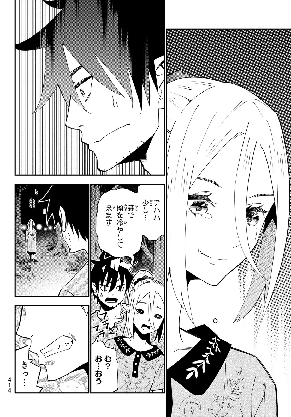 29-SAI HITORIMI CHUUKEN BOUKENSHA NO NICHIJOU - RAW Chapter 126 page 16 - nihonkuni.com