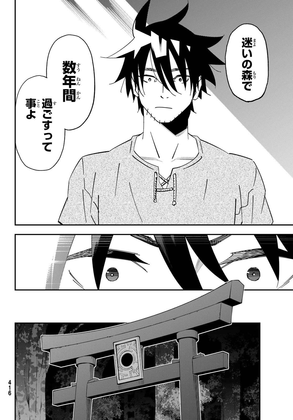29-SAI HITORIMI CHUUKEN BOUKENSHA NO NICHIJOU - RAW Chapter 126 page 18 - nihonkuni.com